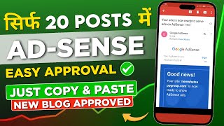 Only 20 Post AdSense Approval New Blog Approved  AdSense Approval For Blogger 2024 [upl. by Lenad]