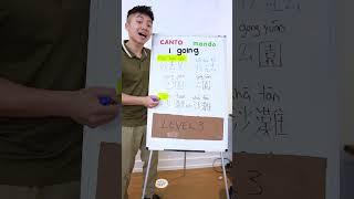 Cantomando vs Mandarin Verbs  Going 🏞️🏖️🏪 cantonese mandarin chineselanguage chinese languages [upl. by Gaudet]