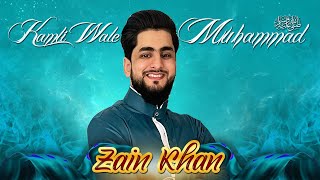 Kamli Wale Muhammad ﷺ  Vocals Only  English Translation  Zain Khan [upl. by Eimorej874]