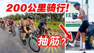 队友欠缺训练！挑战200公里长途骑行！能够完成吗？Challenge The Audax 200km Route【单车日记70】ENG SUB CC [upl. by Nedle]