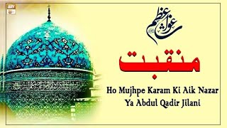 Ho Jaye Idhar Bhi Nazar e Karam Ya Abdul Qadir Jilani [upl. by Ahsiekim]