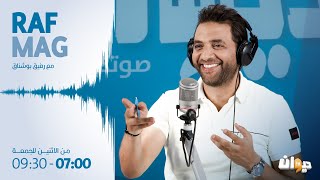 Raf Mag  10012024 راف ماڨ  Ep 85 الحلقة  S3 الموسم [upl. by Malita974]