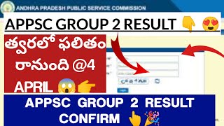 appsc group 2 results 2024  appsc group 2 latest news  APPSC GROUP 2 RESULT appsc group 2 Cut off [upl. by Ula422]