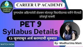 PET EXAM SYLLABUS I Solapur University 2024  All subject [upl. by Abbye]