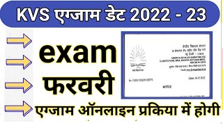 KVS exam date 202223 kvs exam date update kvs exam date information kvs librarian exam date 2022 [upl. by Acilgna]