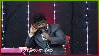 యేసు నా కోరిక తీర్చవా ప్రభుllsong by sirivella hanokllbowdanbeer divinevisionministries [upl. by Yelich]