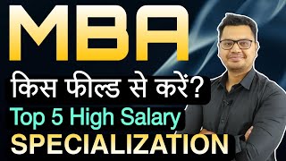 Top 5 Most Popular MBA Specialization  Best MBA Specialization in 2023  By Sunil Adhikari [upl. by Vastha]