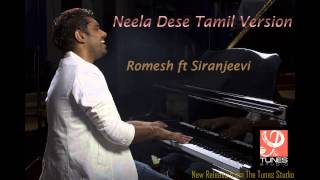 Neela Dase Tamil Neela Kannale  Romesh ft Siranjeevi [upl. by Northington]