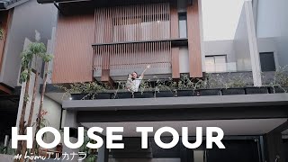 HOUSE TOUR hōmuアルカナラ  Almiranti Fira [upl. by Renault]