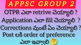 HOW TO APPLY APPSC GROUP 2  HOW TO GIVE PREFERENCE TO POSTS  APPSC GROUP 2  IN TELUGU [upl. by Surbeck351]