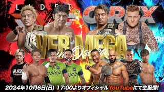 【大会生配信】2024年10月6日日 エディオンアリーナ大阪 第１競技場「GLEAT VERMEGA in OSAKA」 [upl. by Anana927]