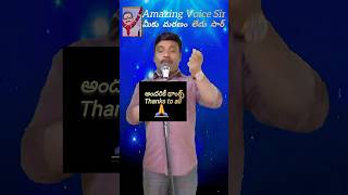 ప్రతి ఒక్కరికి ధన్యవాదాలు🙏 telugu music spbalasubrahmanyam ytshorts devotional shorts [upl. by Rbma109]