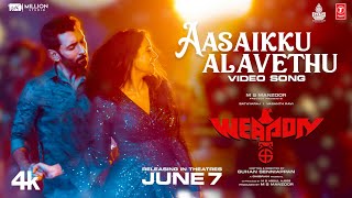 Aasaikku Alavethu Video  Weapon Movie  Vasanth Ravi  Armaan M  Ghibran  MS Manzoor  Guhan [upl. by Hadrian]