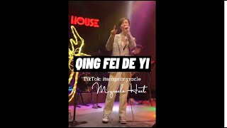 Qing Fei De Yi TikTok  Yu Chaoying  Full Version [upl. by Mctyre709]