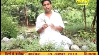 Natural cure for All Type Skin Diseases by Acharya Balkishan [upl. by Hsivat206]