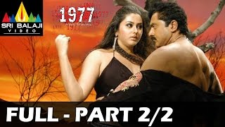 1977 Jarigindi Yemiti Telugu Full Movie Part 22  Sarath Kumar Namitha  Sri Balaji Video [upl. by Sheldon]