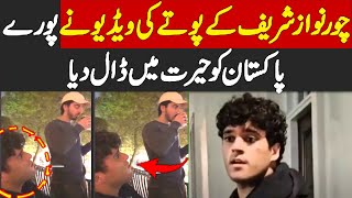 London living nawaz sharif grandson surprised the nation because of his beautiful Quran recite [upl. by Boyes817]