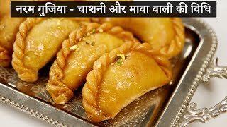 नरम मावा गुझिया बनाने की विधि  होली स्पेशल गुजिया mawa gujiya karanji recipe cookingshooking [upl. by Aserej]