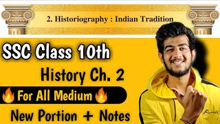 Historiography  Indian Tradition  Full Chapter Explanation  SSC Class 10th History Ch2 Notes [upl. by Ted203]