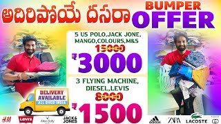 అదిరిపోయే దసరా Bumper offer Sale 5 US Polo Original Shirts Just ₹ 3000  3 Original Jeans ₹ 1500 [upl. by Atims]