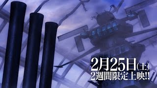 『宇宙戦艦ヤマト2202 愛の戦士たち』第一章本予告（60秒ver） [upl. by Misty]