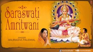 Saraswati Amritwani By Anuradha Paudwal [upl. by Sibell]