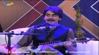 AVT Khyber Pashto songs 2018 Yao Bhangre [upl. by Galligan]