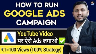 Google Ads Tutorial 2024  Promote Your Videos ₹1  100 Views  How To Run Google Ads Campaign [upl. by Eynahpets499]