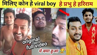 who is viral boy hey prabhu hey hariram krishan  vishal amp bicky debnath full original video [upl. by Elehcim]