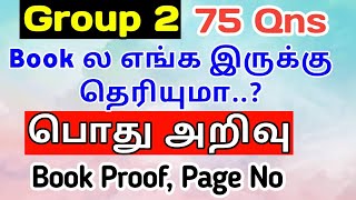 TNPSC Group 2 Revised new vacancy update Result published soon [upl. by Tedmann]