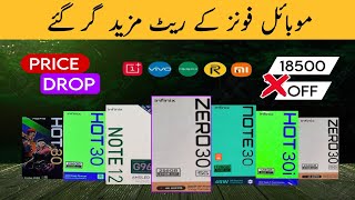 Prices Alert  Infinix Mobile Prices Dropped  Mobile Phone Prices Down in Pakistan 15122023 [upl. by Eserahs]