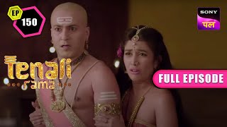 Tathacharya को बचाने निकला Tenali  Tenali Rama  Full Ep  150  14 Dec 2022 [upl. by Varden]