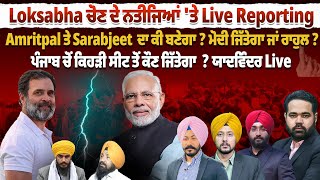 Punjab Lok Sabha Election Results 2024 Pro Punjab TV LIVE With [upl. by Sucramaj]