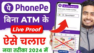 Bina ATM Card Ke Phonepe Account Kaise Banaye l How To Create Phonepe Account Without ATM Card 2024 [upl. by Fiertz]