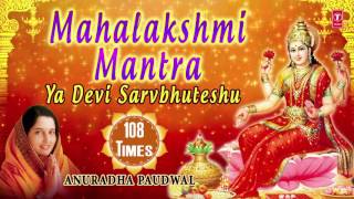 Mahalakshmi Mantra 108 times Ya Devi SarvbhuteshuBy Anuradha Paudwal [upl. by Norvell]