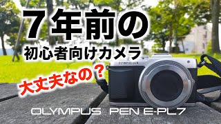 ７年前発売「オリンパスPEN EPL7キットレンズセット」能登島大橋で星空を撮ってみた [upl. by Roselani25]