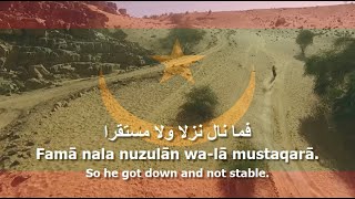 National Anthem of Mauritania  النشيد الوطني الموريتاني [upl. by Eilyak]