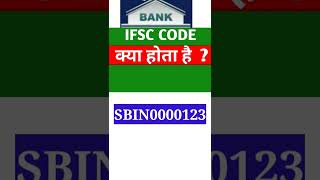 Bank IFSC Code Kya hota hai shorts banking [upl. by Ellivnarg412]