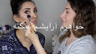 My Sister Does My Makeup  Sadaf Beauty [upl. by Anaahs]