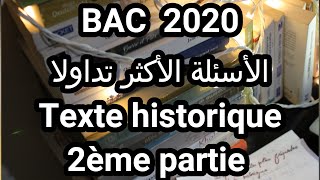 الأسئلة الأكثر تداول questions les plus fréquentes dans un texte historique  2ème partie BAC 2020 [upl. by Zaria]