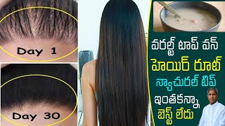 Extreme Hair Growth  Worlds Best Naturaal Remedy for Hair Growth  Dr Manthena Satyanarayana Raju [upl. by Aital]