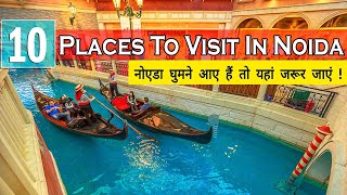 10 Best Places To Visit In Noida I नोएडा में घूमने के 10 प्रसिद्ध स्थान I Noida Trip I Greater Noida [upl. by Laine]