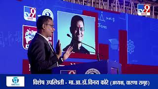 New Education policy NEP2023  Conclave Kolhapur ProfMotegaonkar sir speech [upl. by Atsyrt]