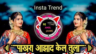 Prem Var Varal G Tuz Pakhara Azad Kel Tula Sad  Active Pad Mix  Dj Amol Official [upl. by Adnuhsat310]