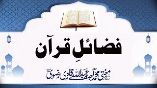 001 Fazaail e Quran By Mufti Muhammad Asif Abdullah Qadri [upl. by Danit]