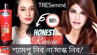 TRESemmé কেরাটিন শ্যাম্পু good or badReview TRESemmé Keratin Smooth Shampoo and Mask [upl. by Eleon]