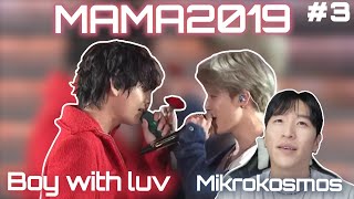 BTS  Boy With Luv작은 것들을 위한 시  Mikrokosmos소우주 MAMA2019 LIVE FANCAM  REACTION  SUB [upl. by Milburn259]