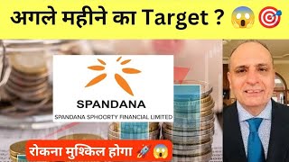 Spandana Sphoorty Share Latest News Spandana Share Latest News  Spandana Sphoorty Financial Share [upl. by Helas]