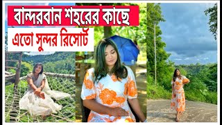 কম খরচে বান্দরবানে এই রিসোর্ট ঘুরে আসতে পারেন 🏘️ Meghbari Resort  Meghla Tourist Spot [upl. by Urbannal]