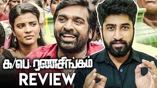 Ka Pae Ranasingam Review by Behindwoods  Vijay Sethupathi  Aishwarya Rajesh [upl. by Nuli]